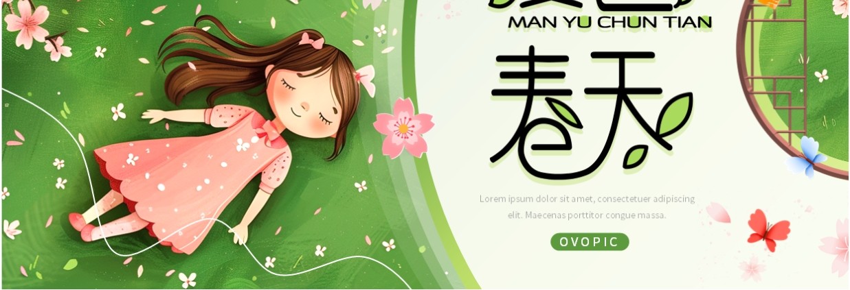 绿色小清新插画风春天你好PPT通用模板