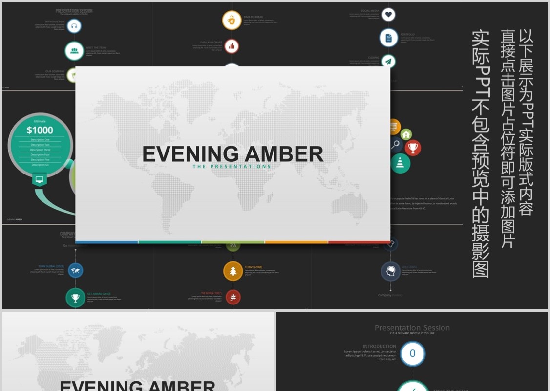 深色世界地图数据分析PPT信息图表模板EVENING AMBER Powerpoint