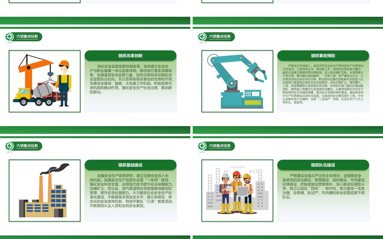 安全生产月安全生产工作总结汇报