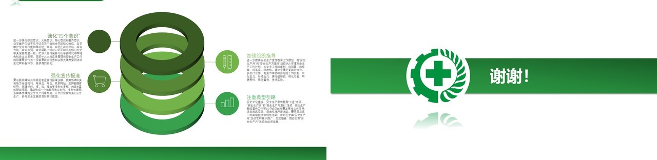 安全生产月安全生产工作总结汇报
