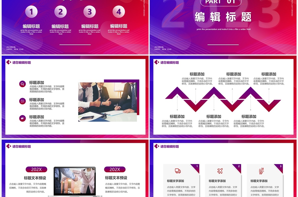 紫色商务风2023年终述职报告PPT模板