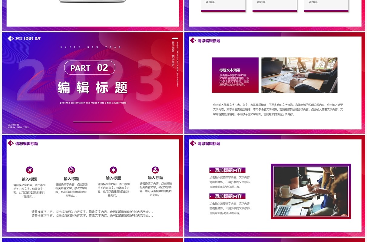 紫色商务风2023年终述职报告PPT模板