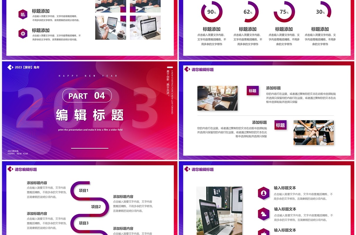 紫色商务风2023年终述职报告PPT模板