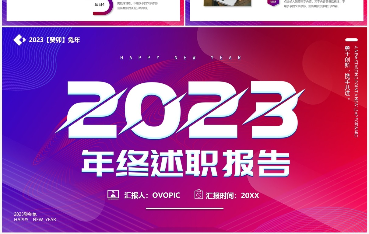 紫色商务风2023年终述职报告PPT模板