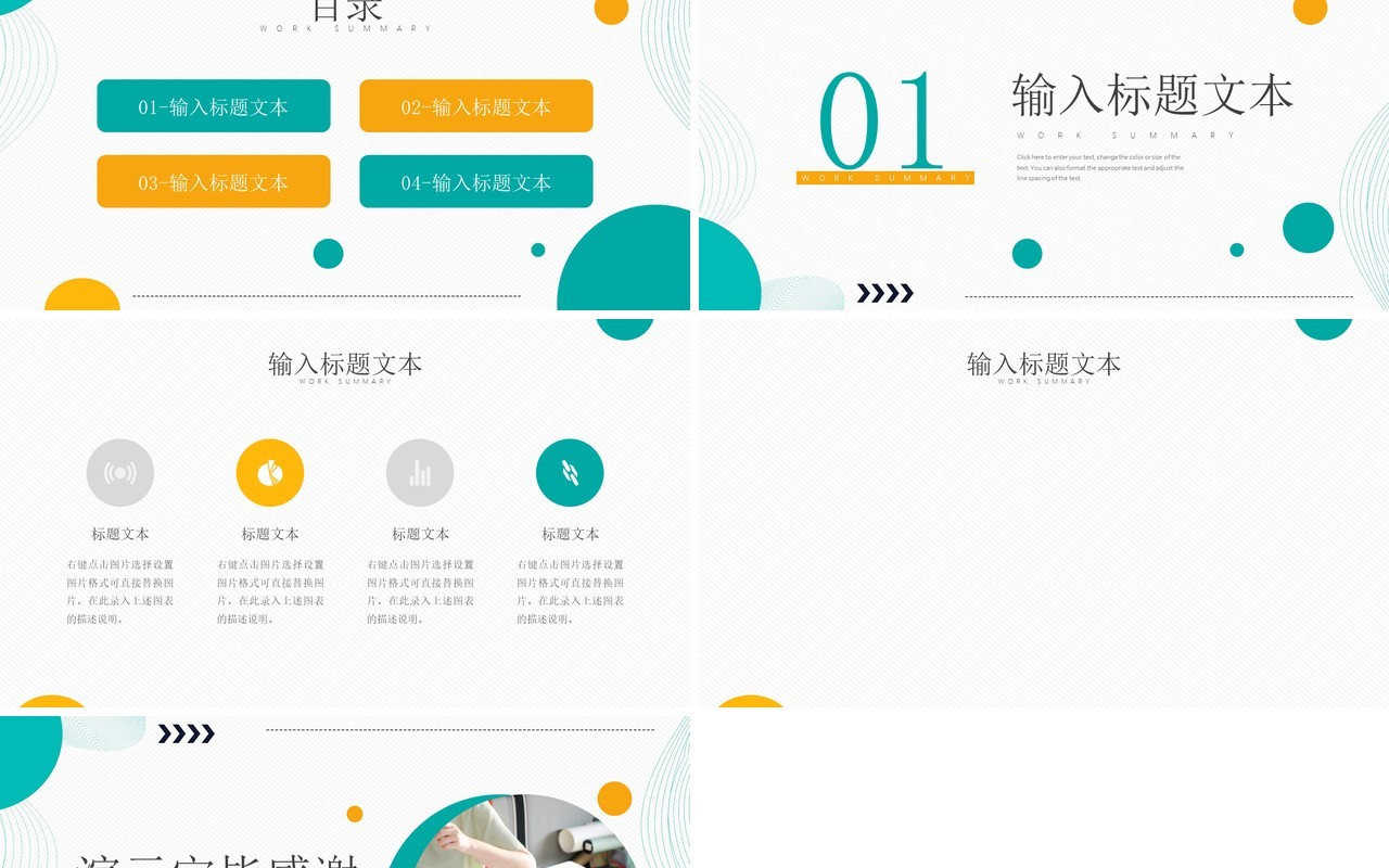 绿色商务风通用PPT背景模板