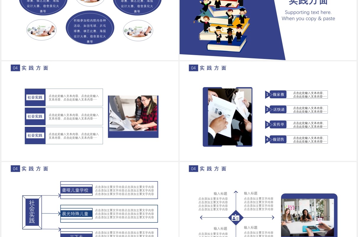 蓝色简约风国家奖学金答辩教育培训通用PPT模板