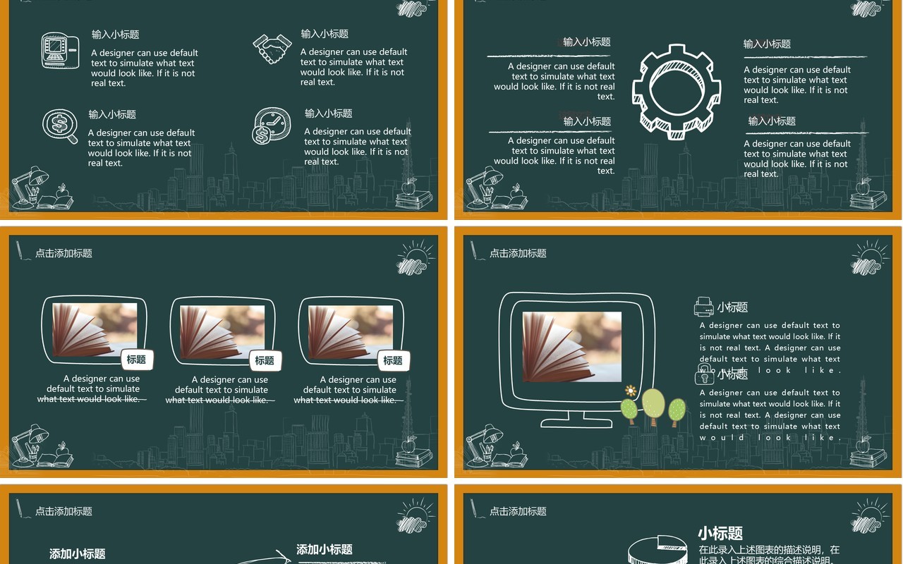 手绘黑板教师说课公开课学校教学通用动态PPT模板