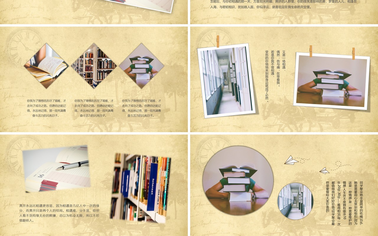 复古简约老同学同学聚会动态PPT模板