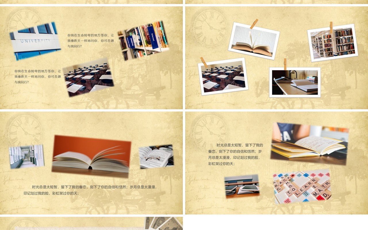 复古简约老同学同学聚会动态PPT模板
