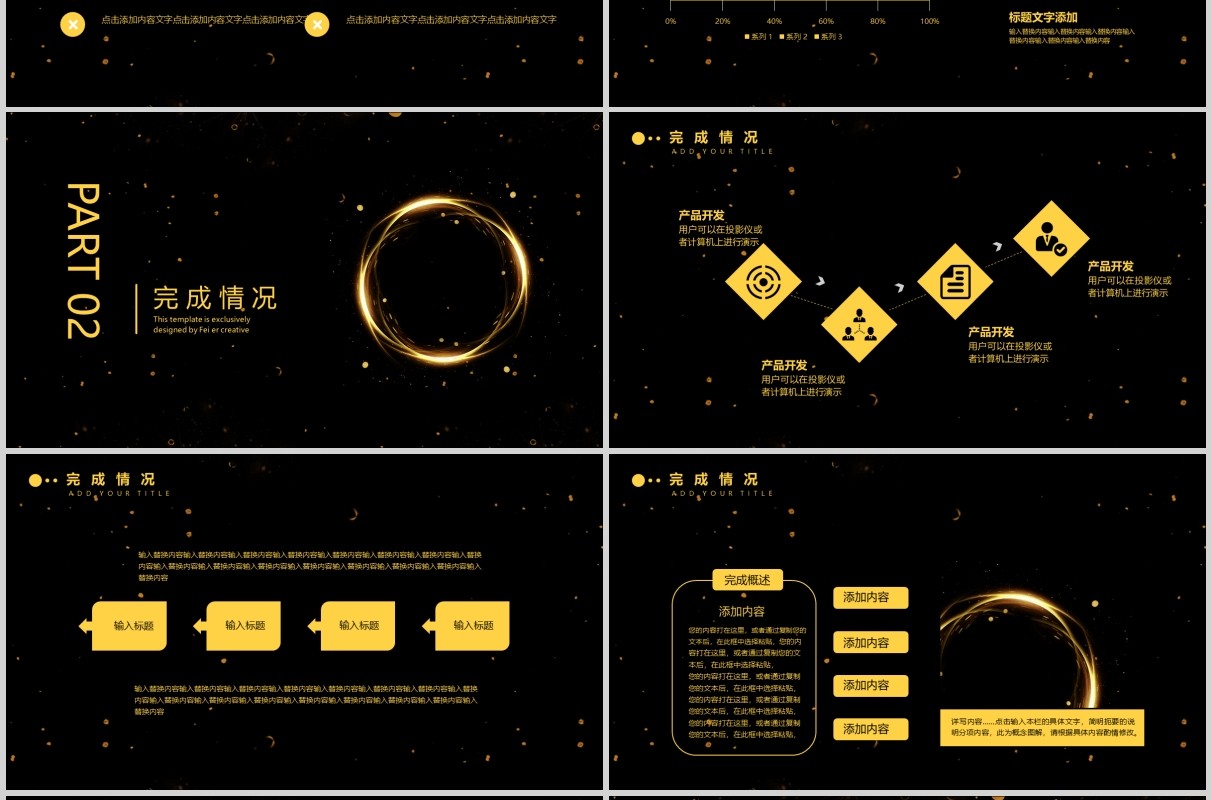 黑金科技风互联网工作总结汇报PPT模板