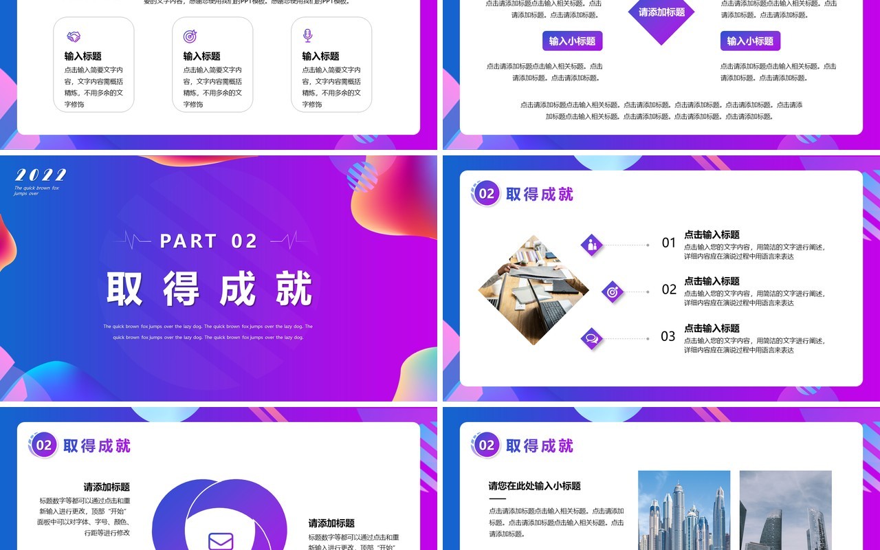 紫色流体渐变年终述职报告PPT模板