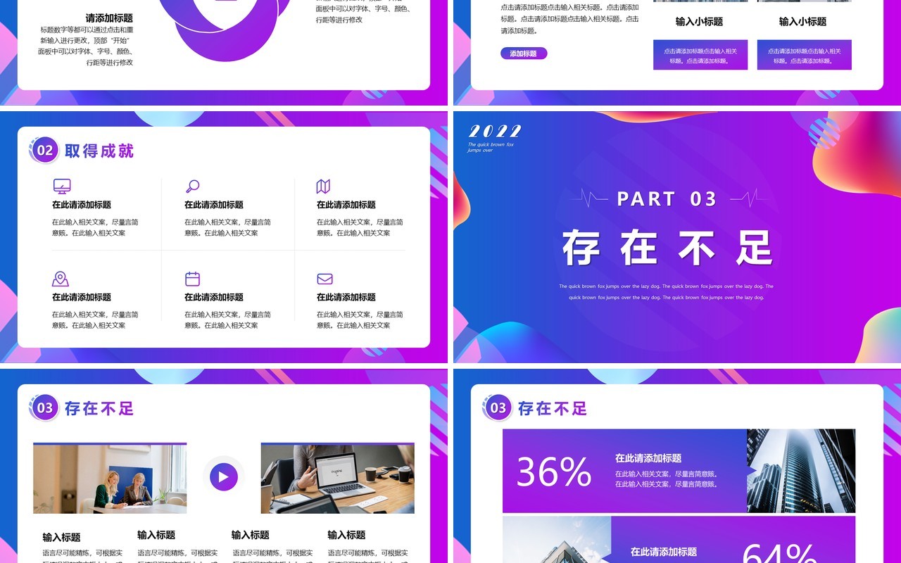 紫色流体渐变年终述职报告PPT模板
