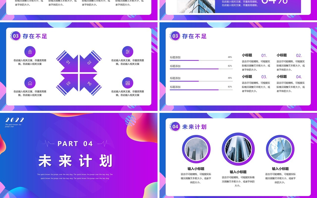 紫色流体渐变年终述职报告PPT模板