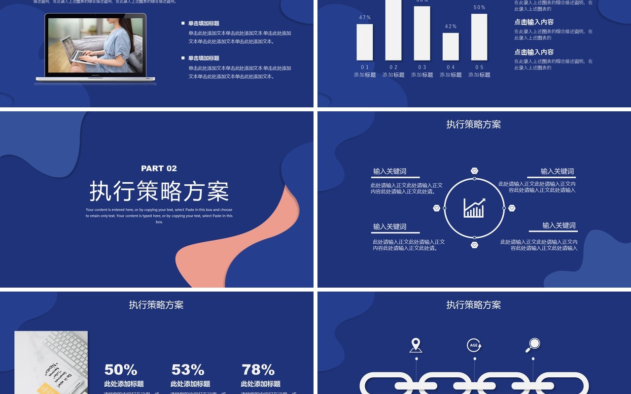 2021蓝色创意年度工作总结汇报暨新年计划报告PPT模板