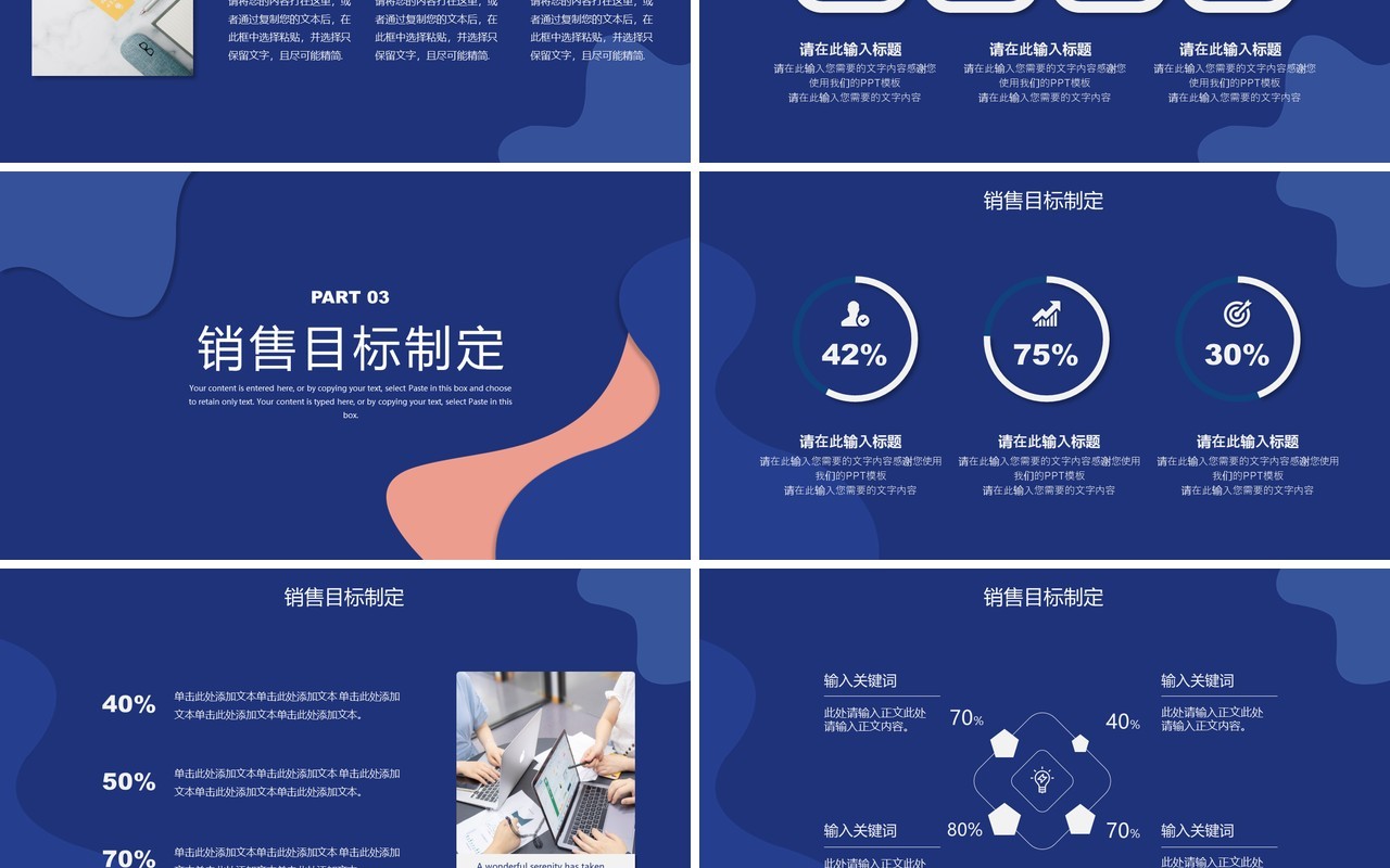 2021蓝色创意年度工作总结汇报暨新年计划报告PPT模板