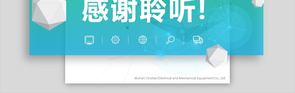 高端项目策划商业路演计划书PPT模板