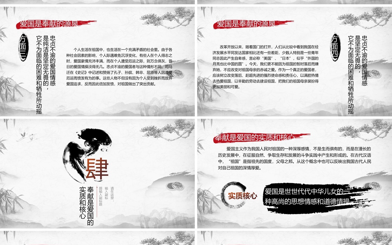 忠魂永存缅怀先烈清明节中小学生爱国教育主题班会PPT模板