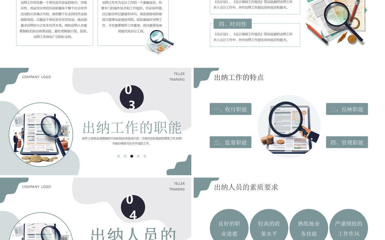 绿色简约风出纳业务培训PPT模板