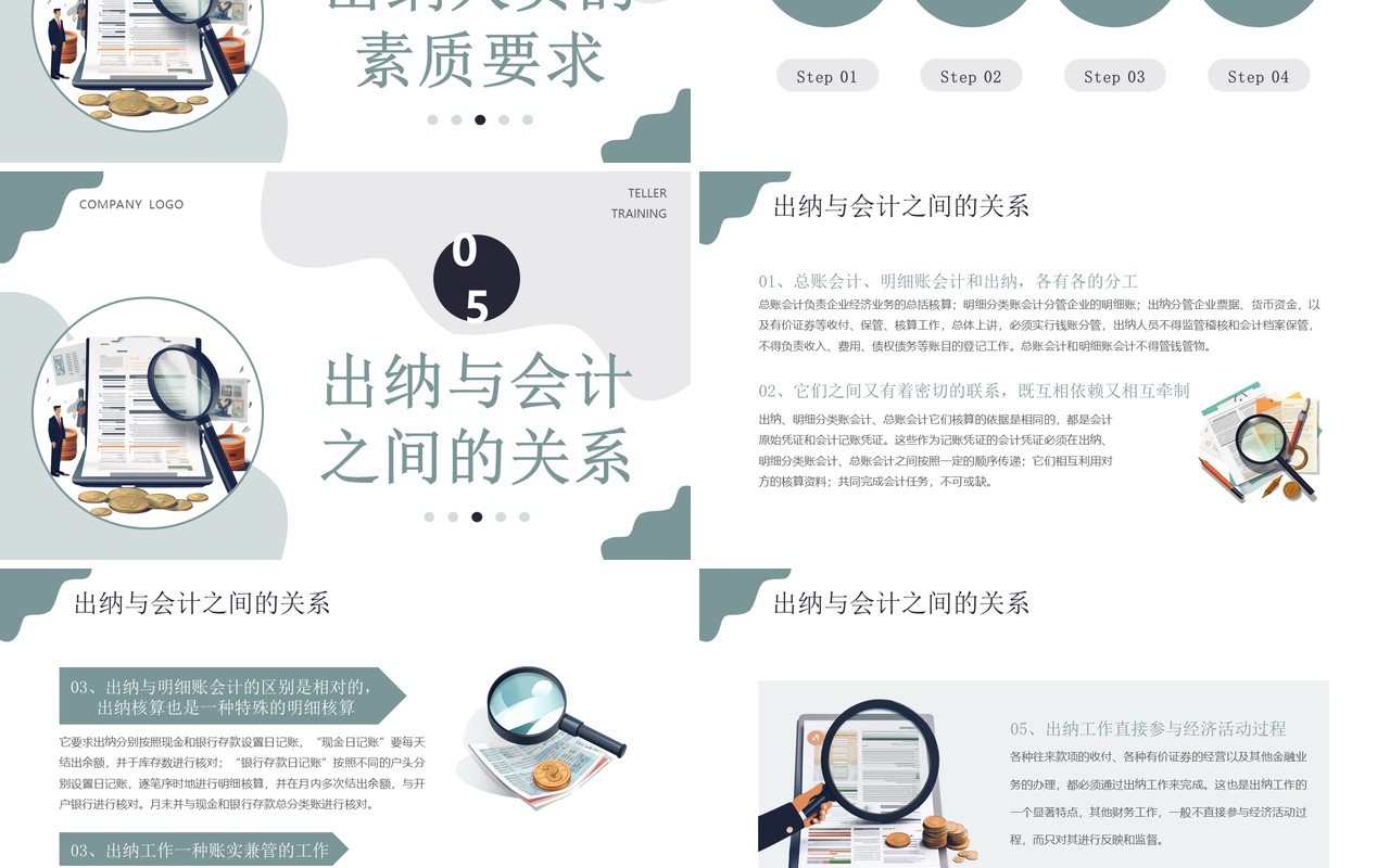 绿色简约风出纳业务培训PPT模板