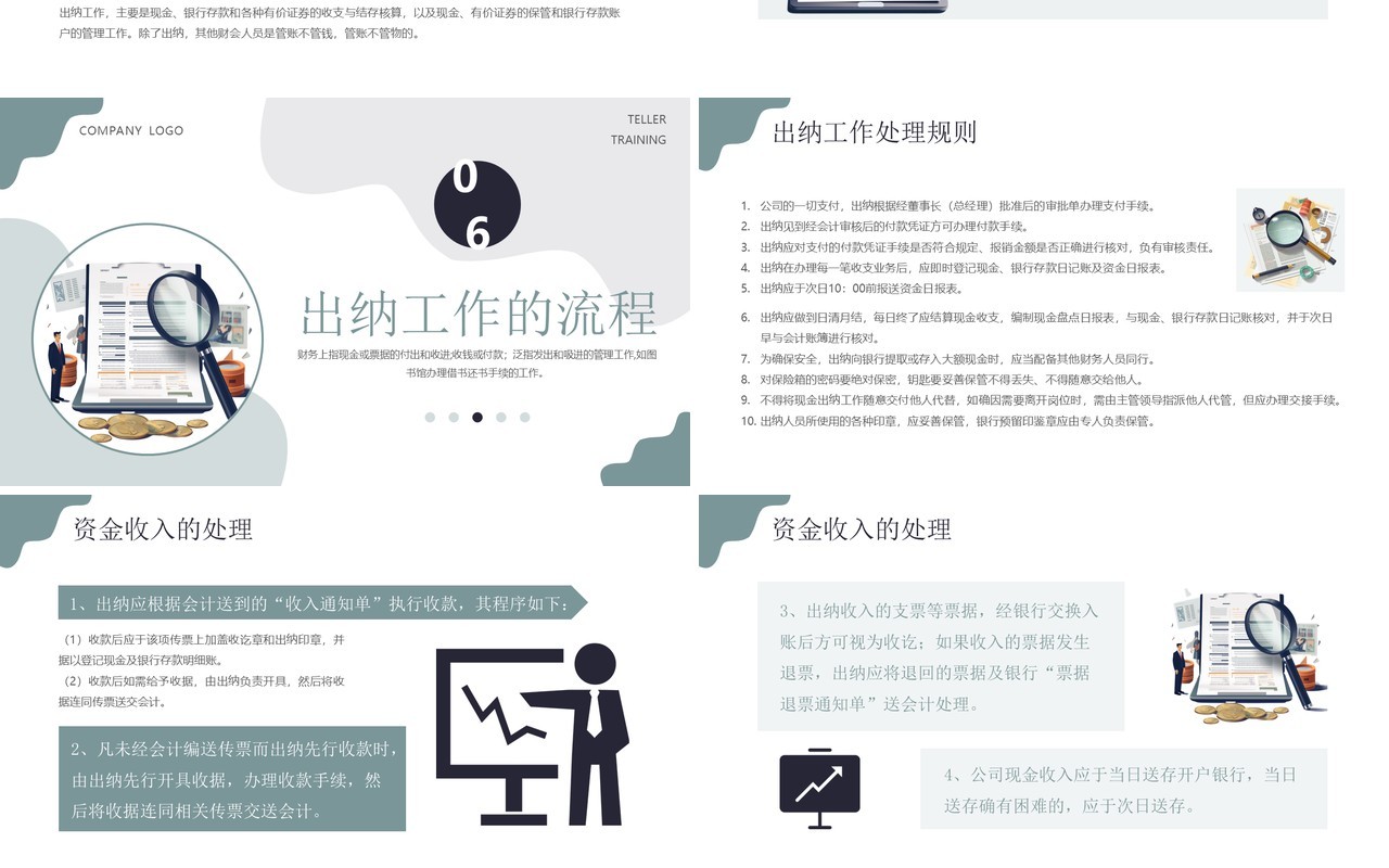 绿色简约风出纳业务培训PPT模板