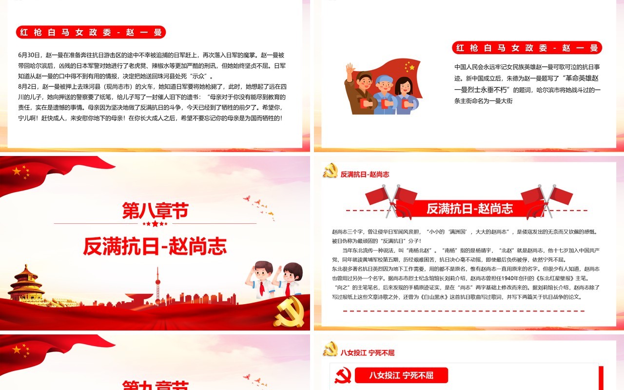 历史英雄人物的故事教育课件PPT模板