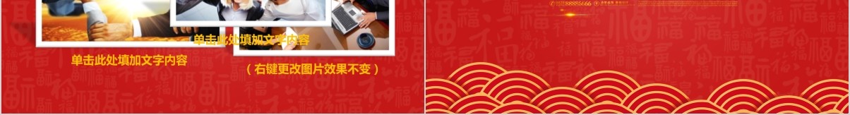 年终颁奖典礼表彰大会员工风采年会PPT模板8