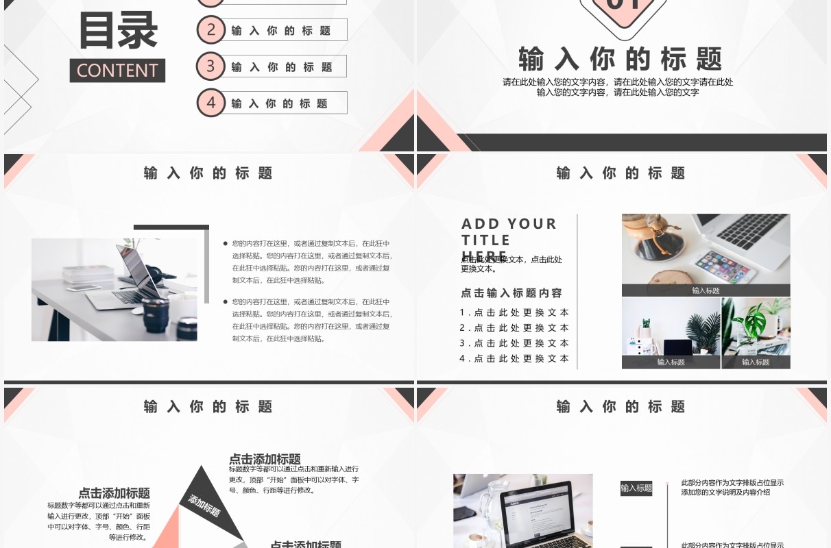 简约商业合作计划书通用PPT模板