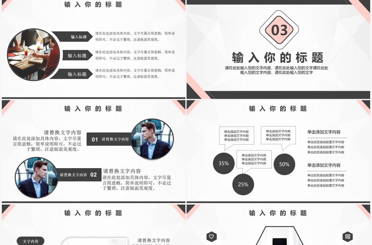 简约商业合作计划书通用PPT模板