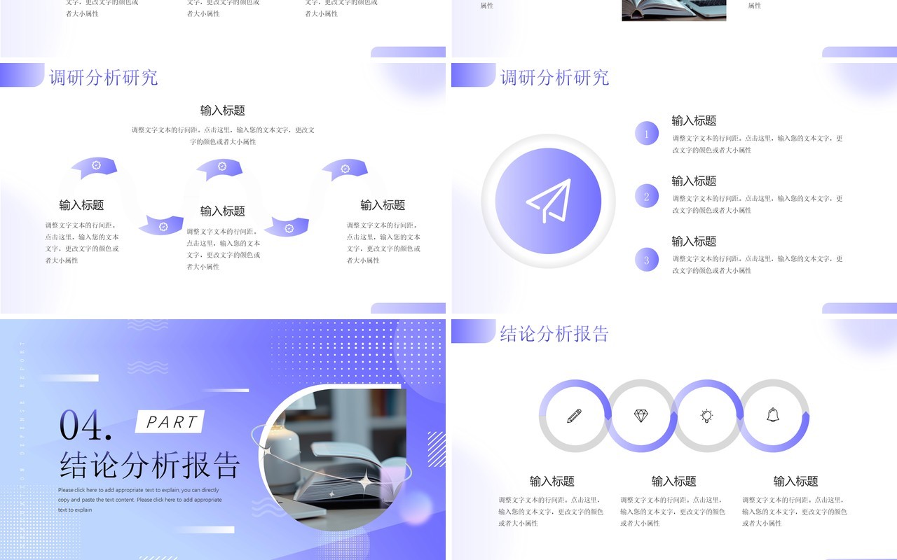 紫色弥散风毕业答辩论文报告PPT模板