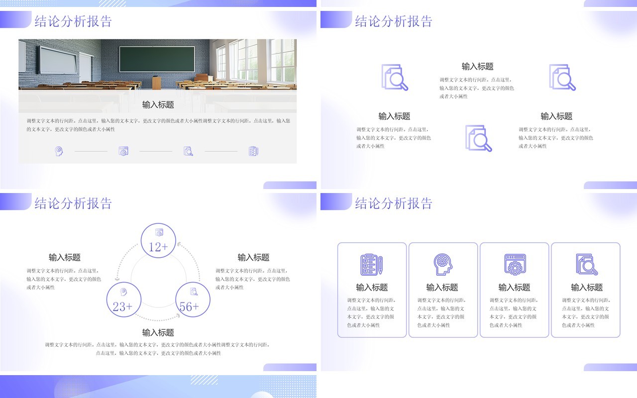紫色弥散风毕业答辩论文报告PPT模板