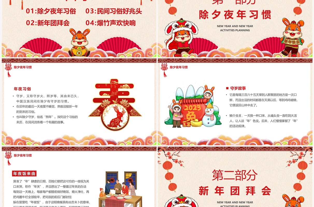 红色中国风大展宏兔新年介绍PPT模板