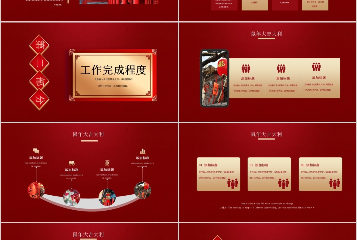 创意剪纸中国风年会PPT模板29