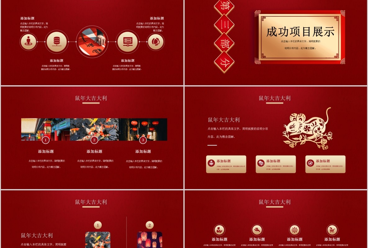 创意剪纸中国风年会PPT模板29