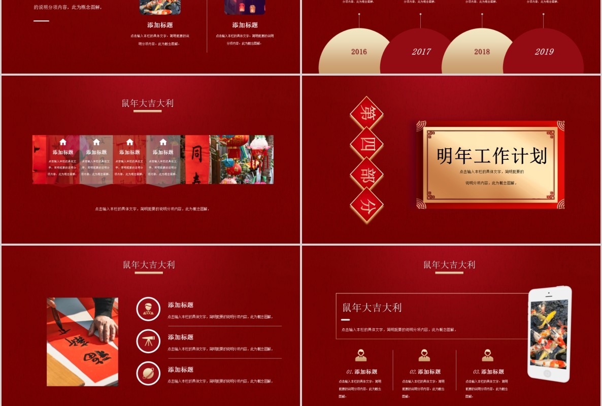 创意剪纸中国风年会PPT模板29