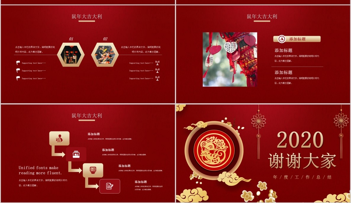 创意剪纸中国风年会PPT模板29