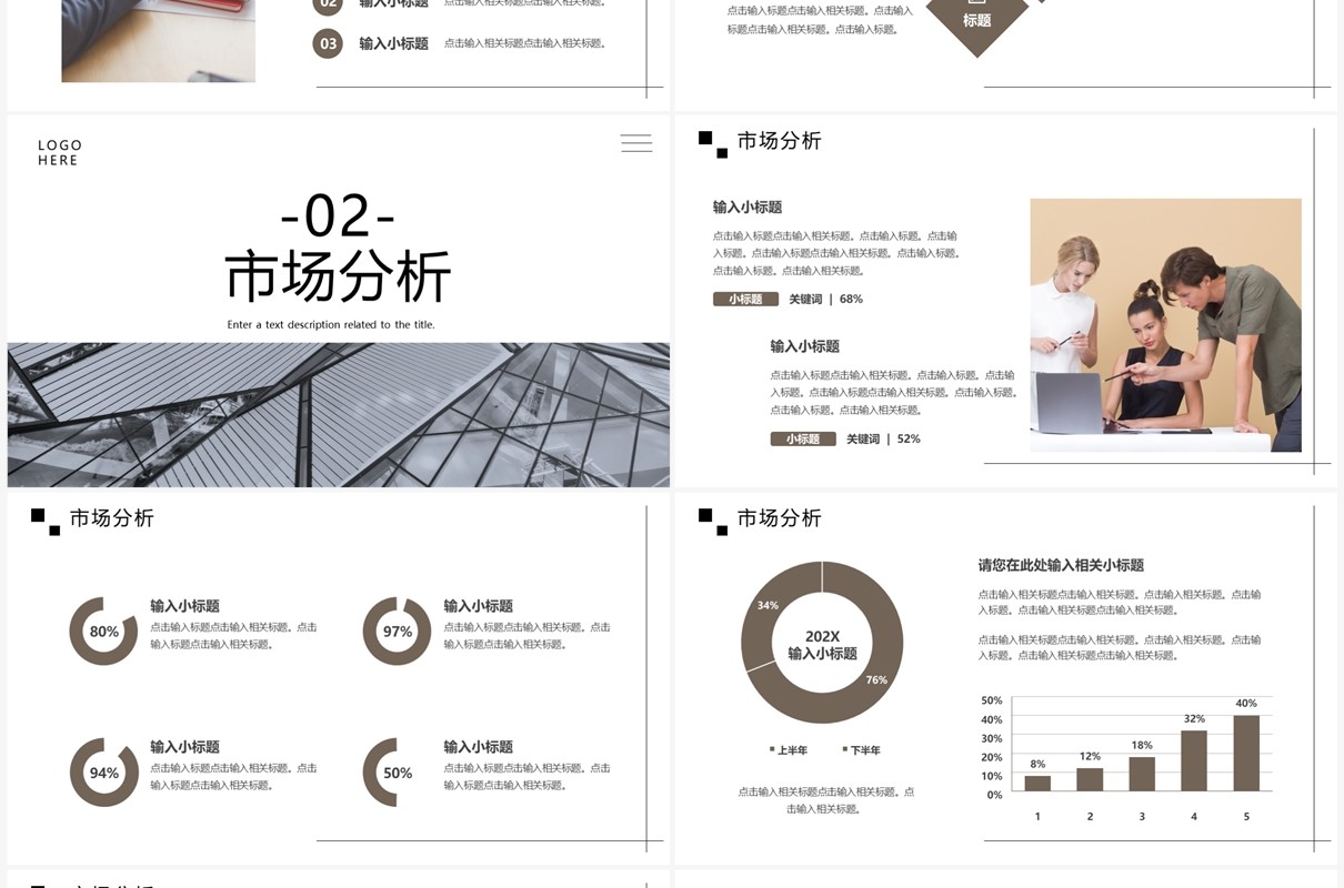 黑色商务风融资商务计划书PPT通用模板