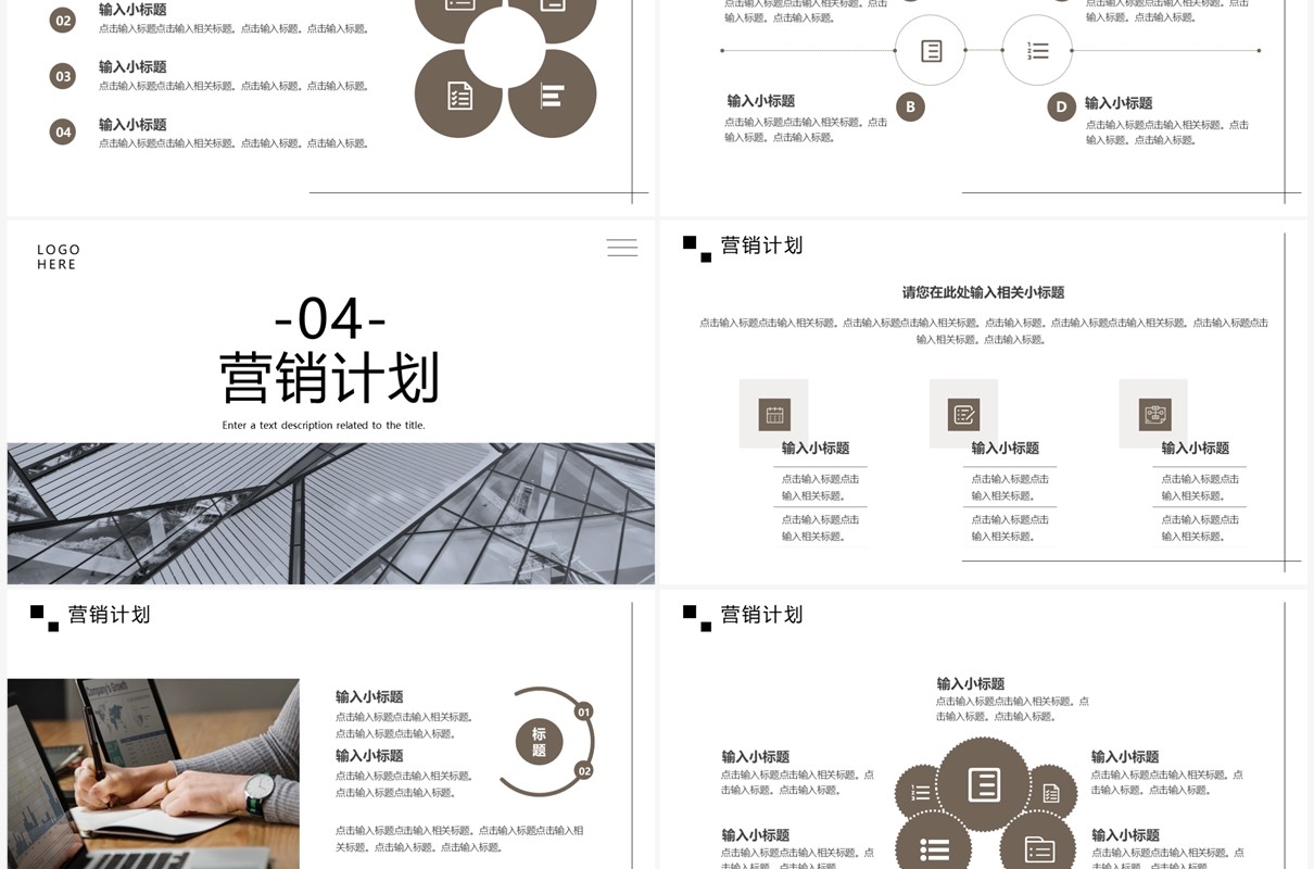 黑色商务风融资商务计划书PPT通用模板