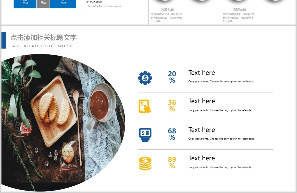 蓝色保护知识产品宣传教育PPT模板