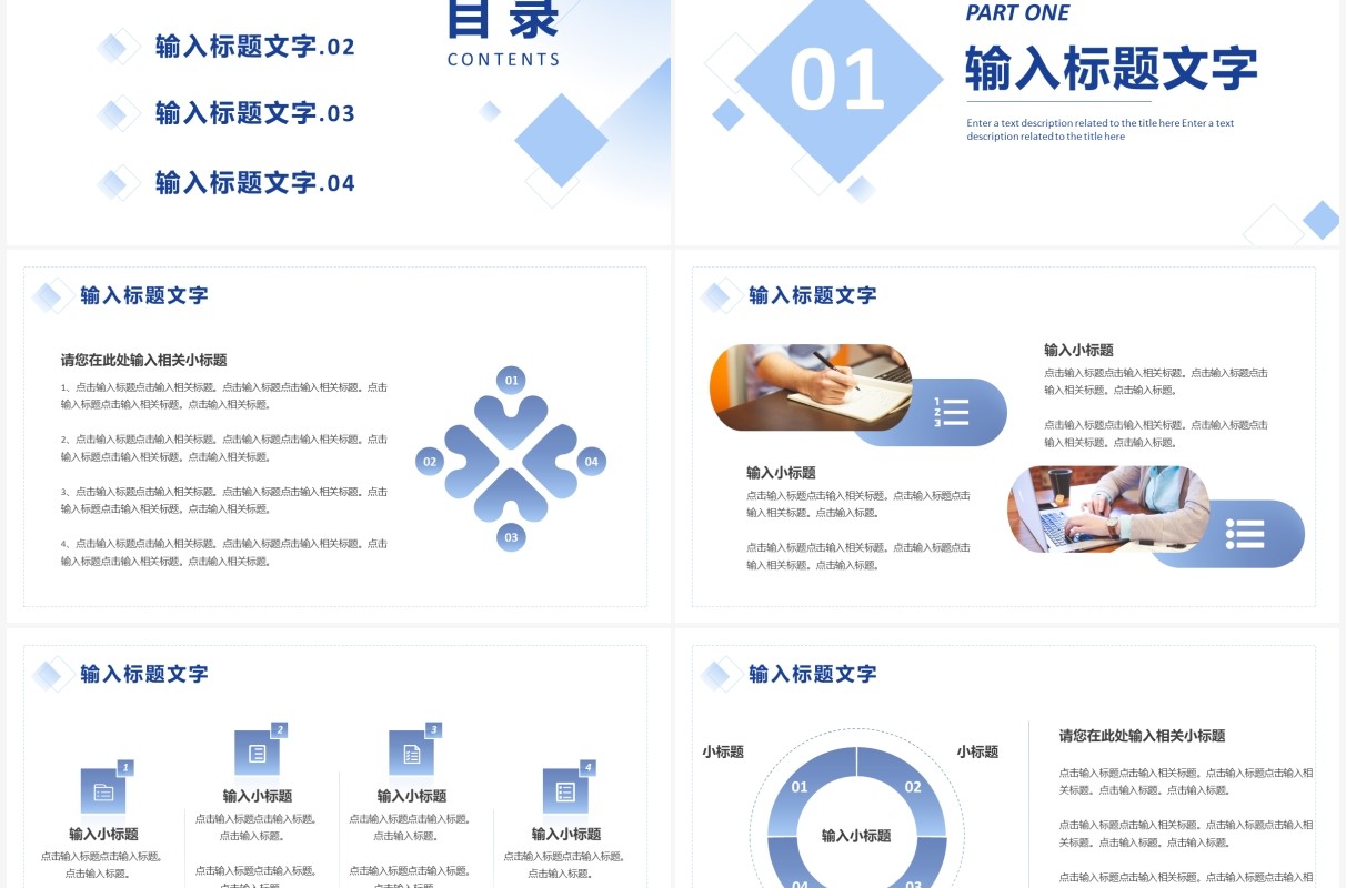 蓝色渐变几何简约商业计划书PPT通用模板