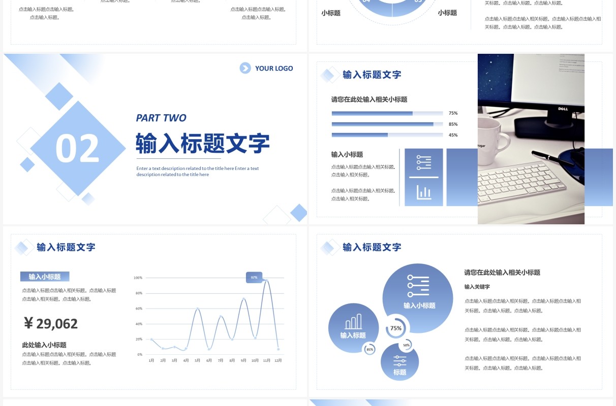 蓝色渐变几何简约商业计划书PPT通用模板