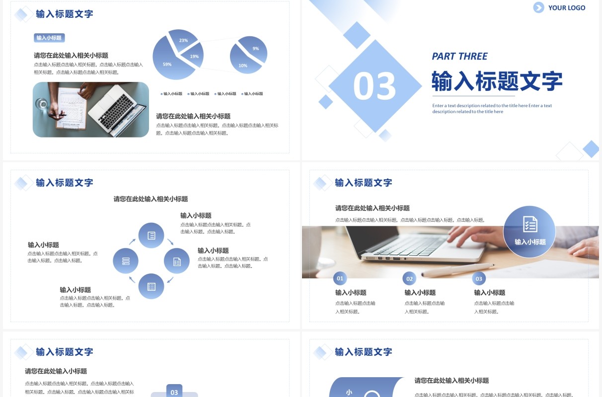 蓝色渐变几何简约商业计划书PPT通用模板