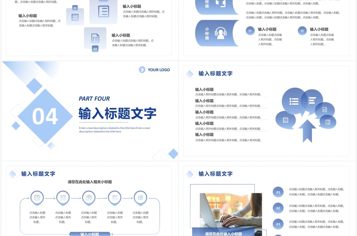 蓝色渐变几何简约商业计划书PPT通用模板