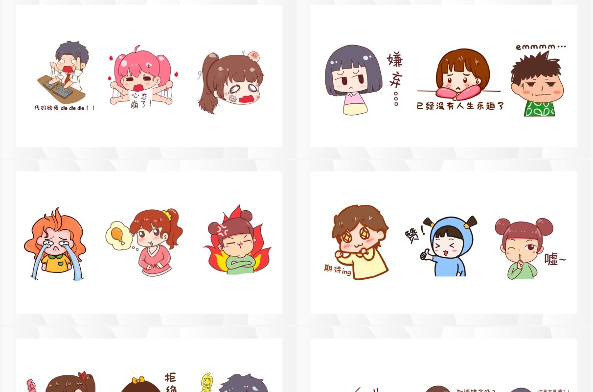 卡通表情包素材PPT元素合集
