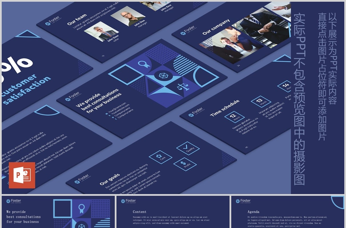 法律法院PPT版式模板Law Company PowerPoint Presentation Template
