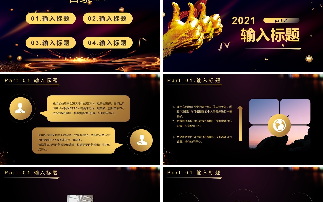 高端黑金企业年度表彰大会公司年会颁奖PPT模板