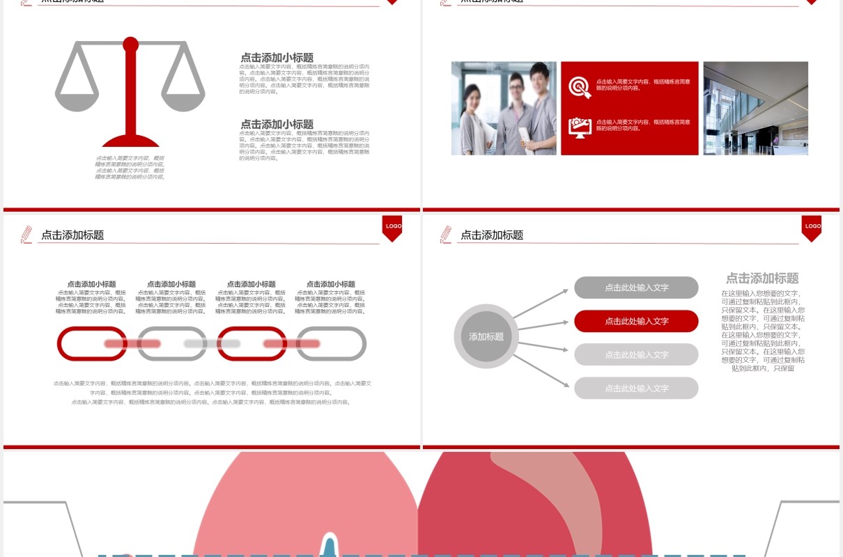 简约红色医院急救宣传PPT模板