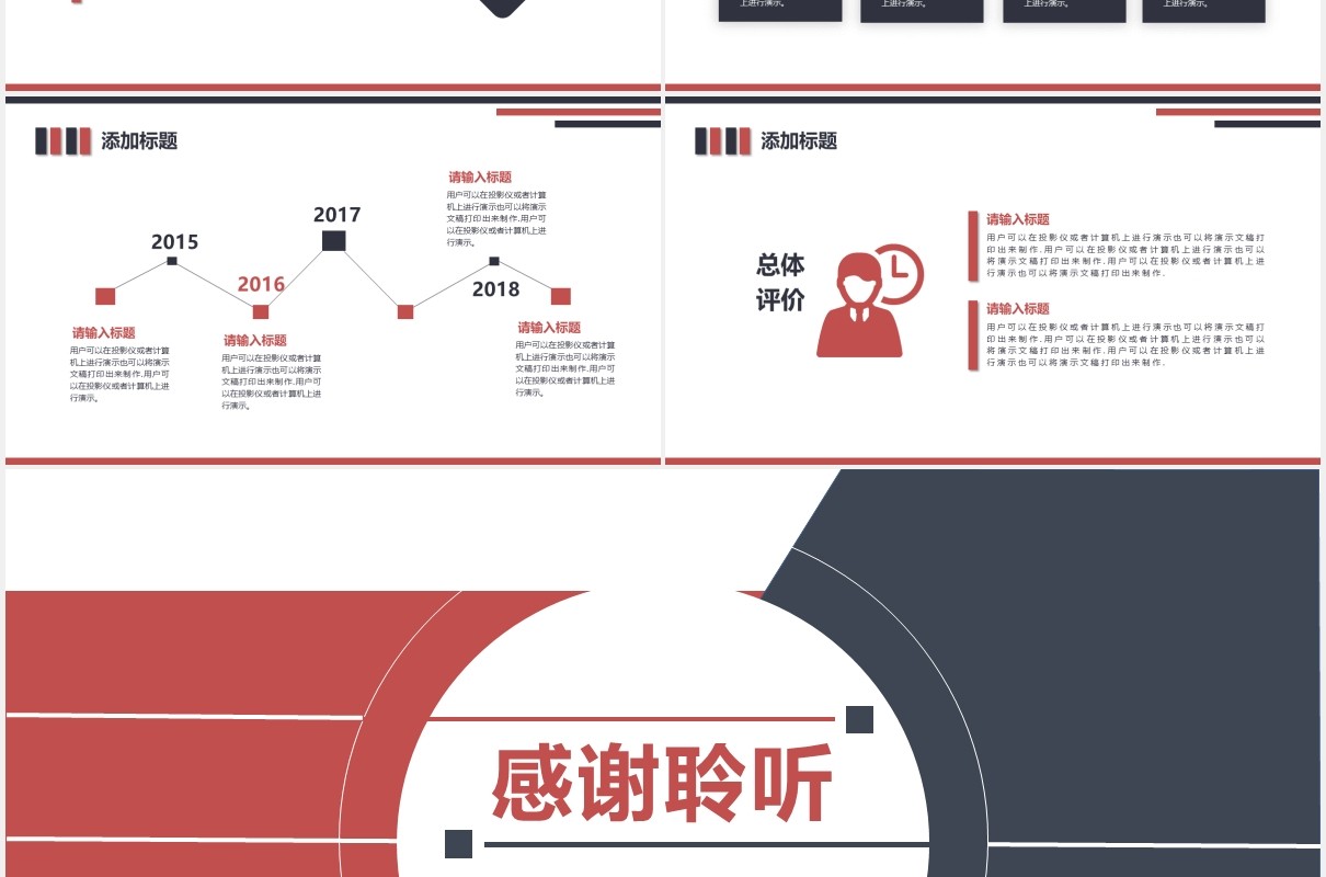 简约红色毕业论文答辩课题报告PPT模板