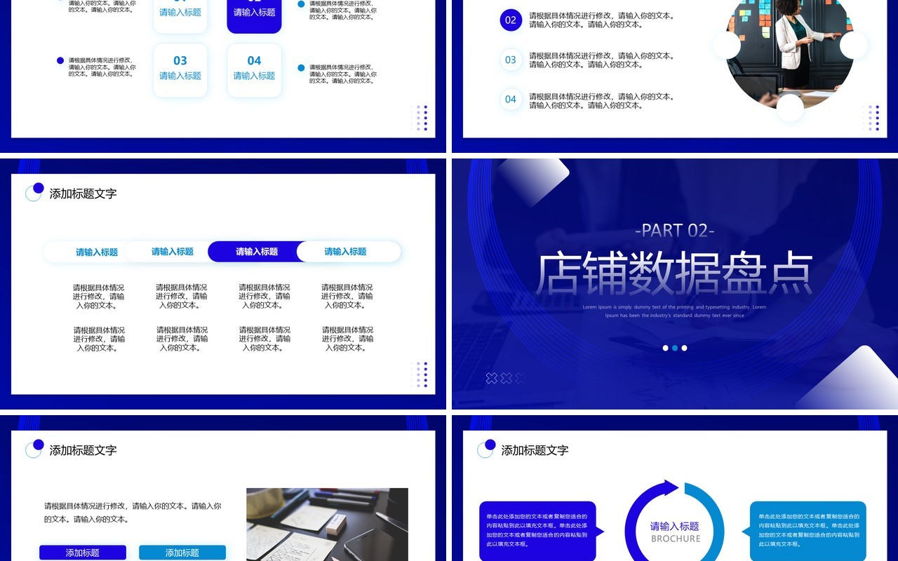 蓝色简约风营销活动数据复盘PPT模板