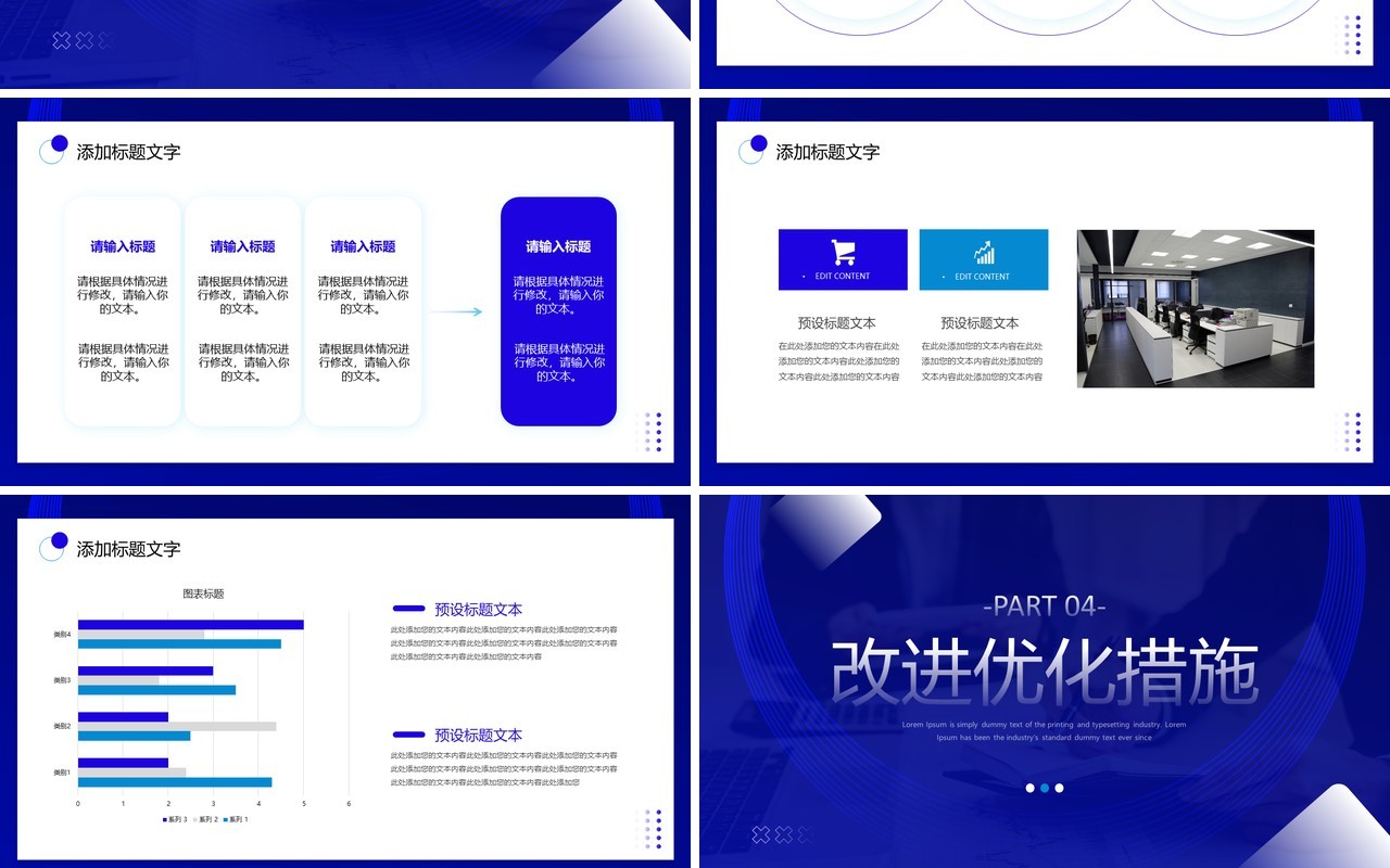蓝色简约风营销活动数据复盘PPT模板
