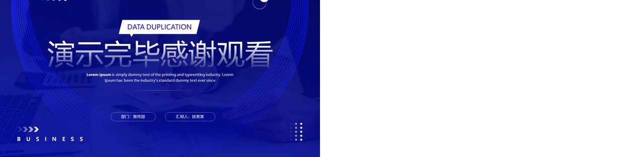 蓝色简约风营销活动数据复盘PPT模板